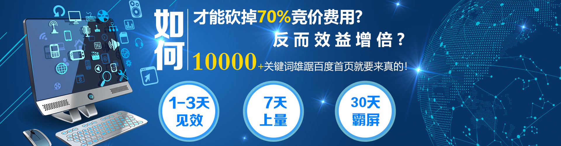 渭滨百度竞价推广