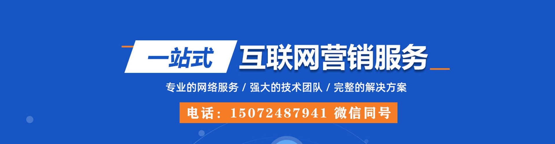 渭滨sem竞价员